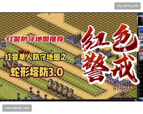 红警三：掌握塔防之道，征战全新地图