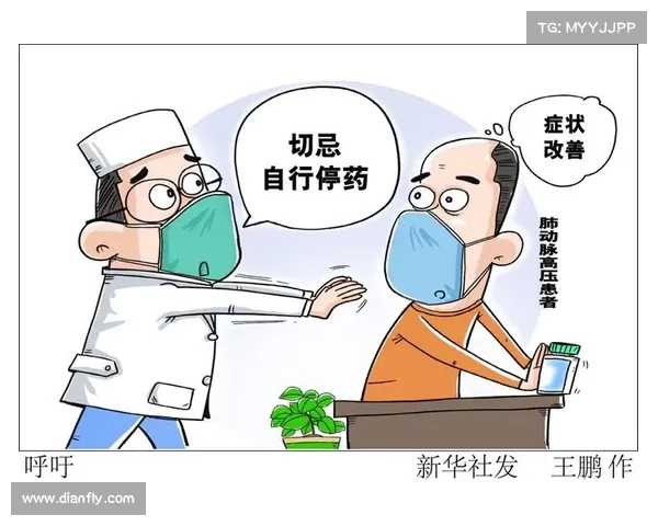 药不能停:破解成瘾迷局,恢复健康人生 药不能停:破解成瘾迷局,恢复健康人生