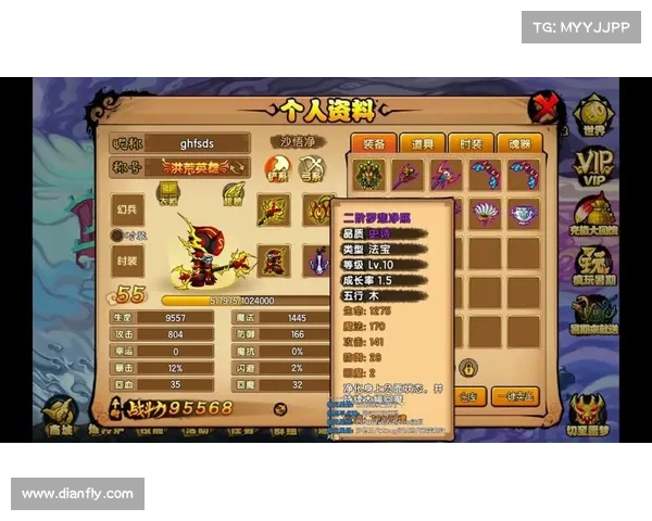 造梦西游ol攻略沙僧