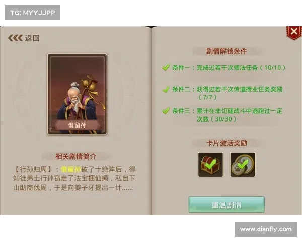 问道手游召唤精怪