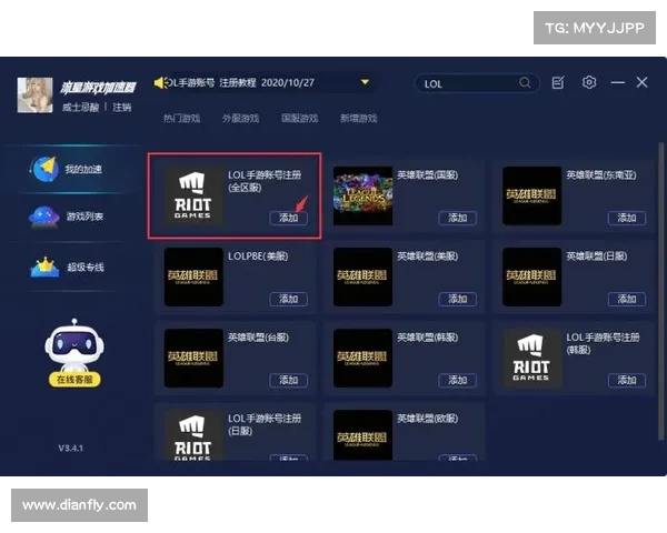 韩服lol手游注册